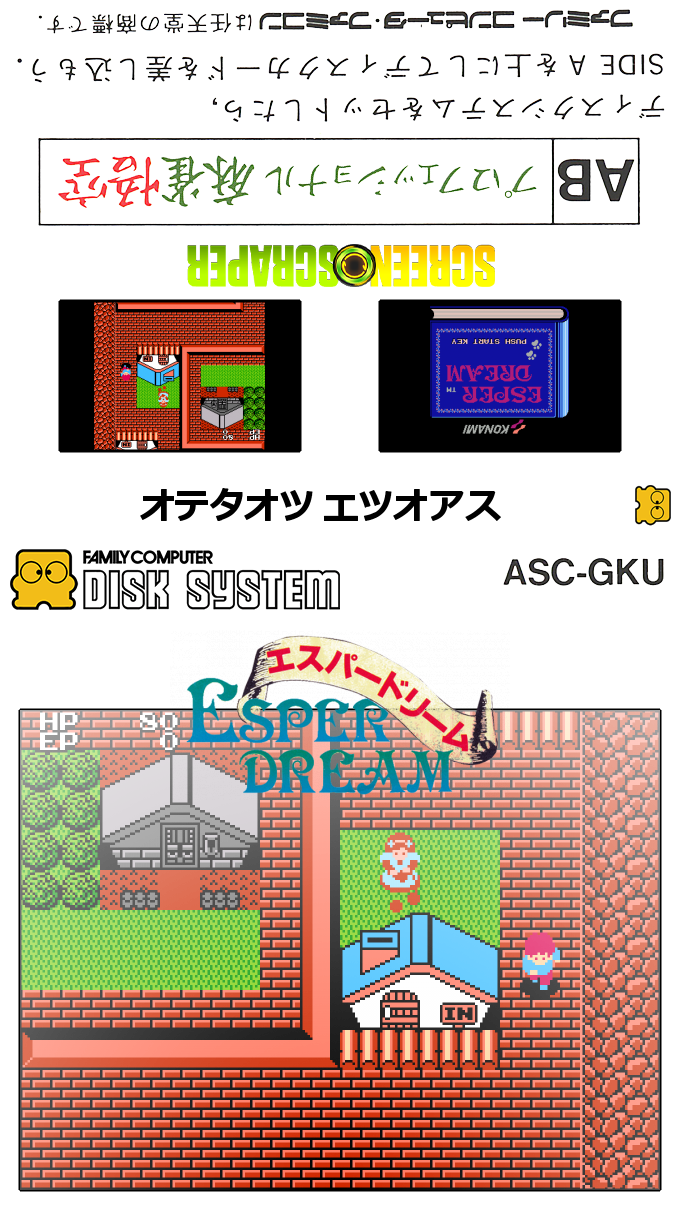 Esper Dream — box-texture (SS)