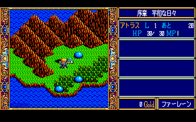 Dragon Slayer - The Legend Of Heroes 2 — ss (JP)