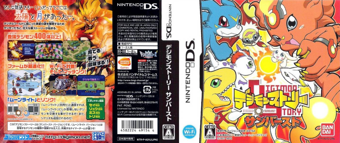 Digimon World - Dawn — box-texture (JP)