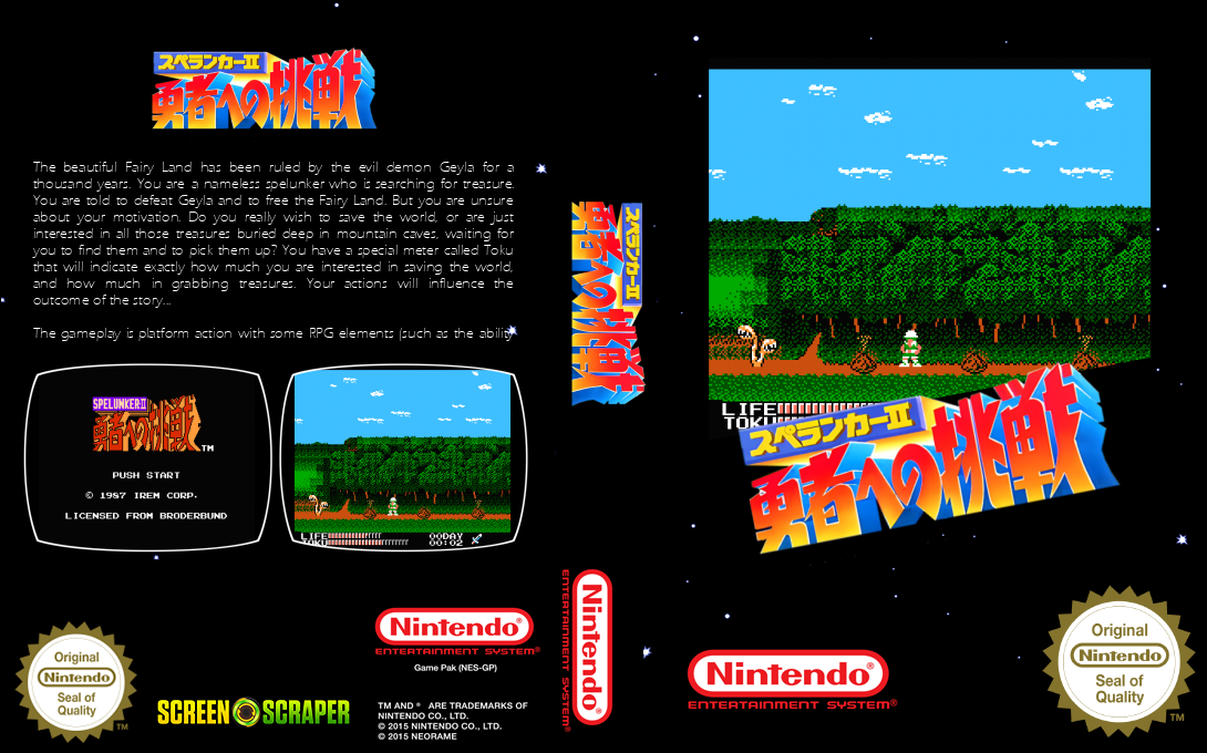 Spelunker 2 - Yuusha E No Chousen — box-texture (SS)