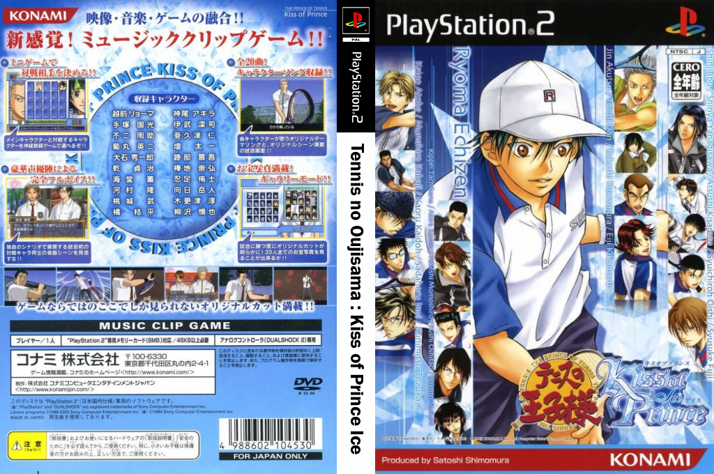 Tennis no Oujisama - Kiss of Prince Ice — box-texture (JP)