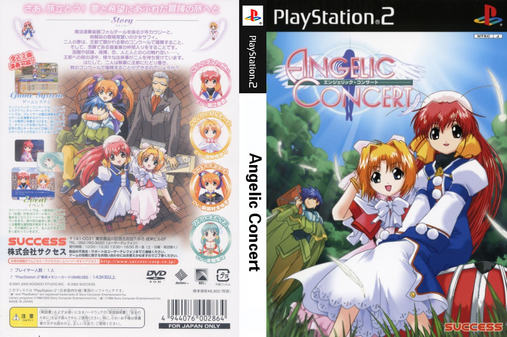 Angelic Concert — box-texture (JP)