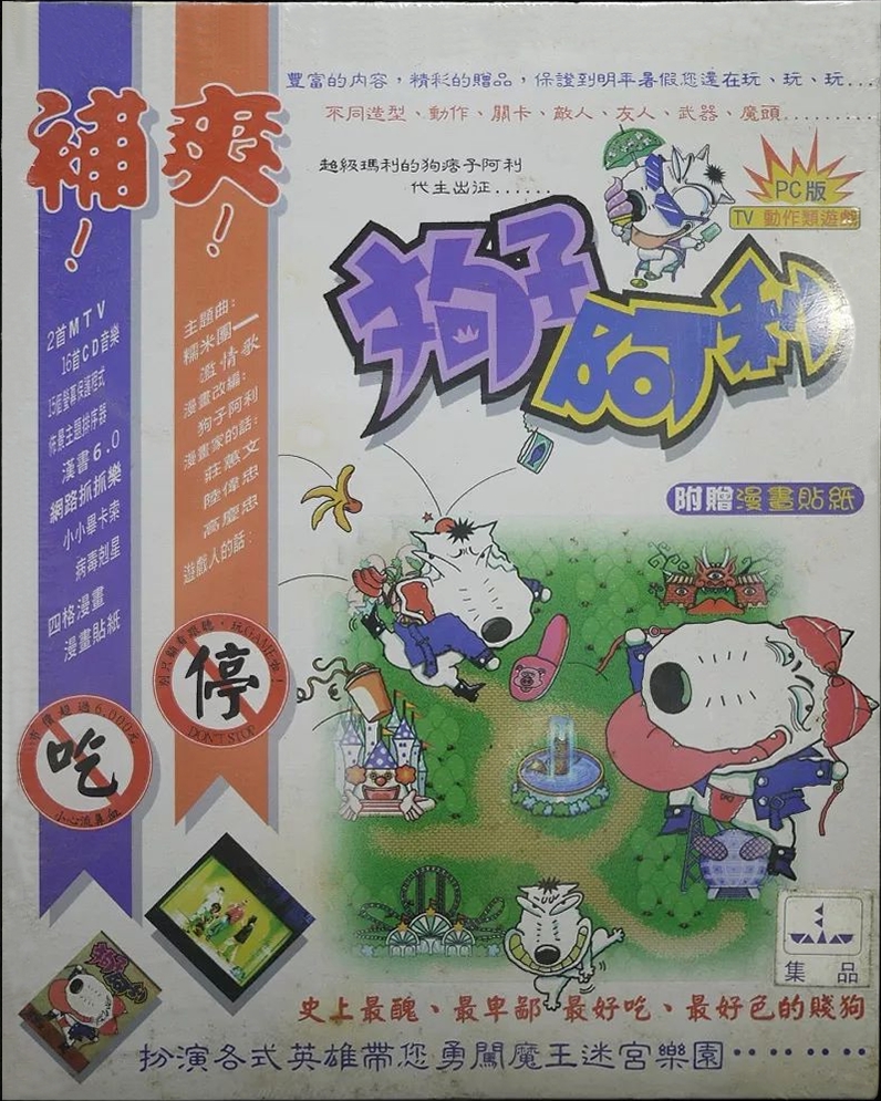 Super Dog Story box art
