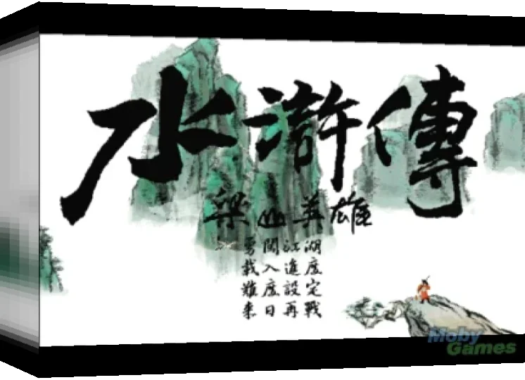 Shuihuzhuan : Liangshan Yingxiong — box-3D (WOR)