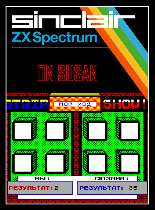 On Susan box art