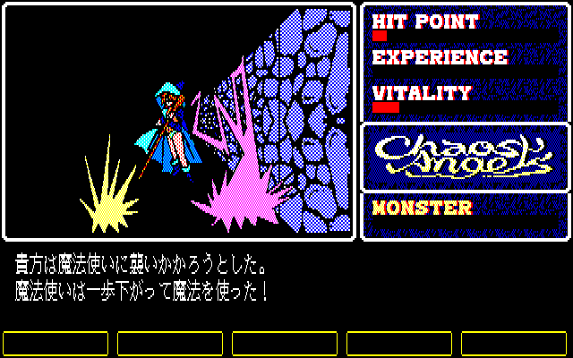 Chaos Angels — ss (JP)
