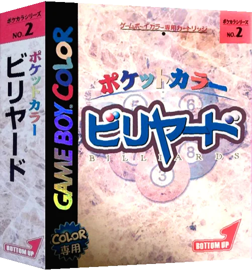 Pocket Color Billiards — box-3D (JP)