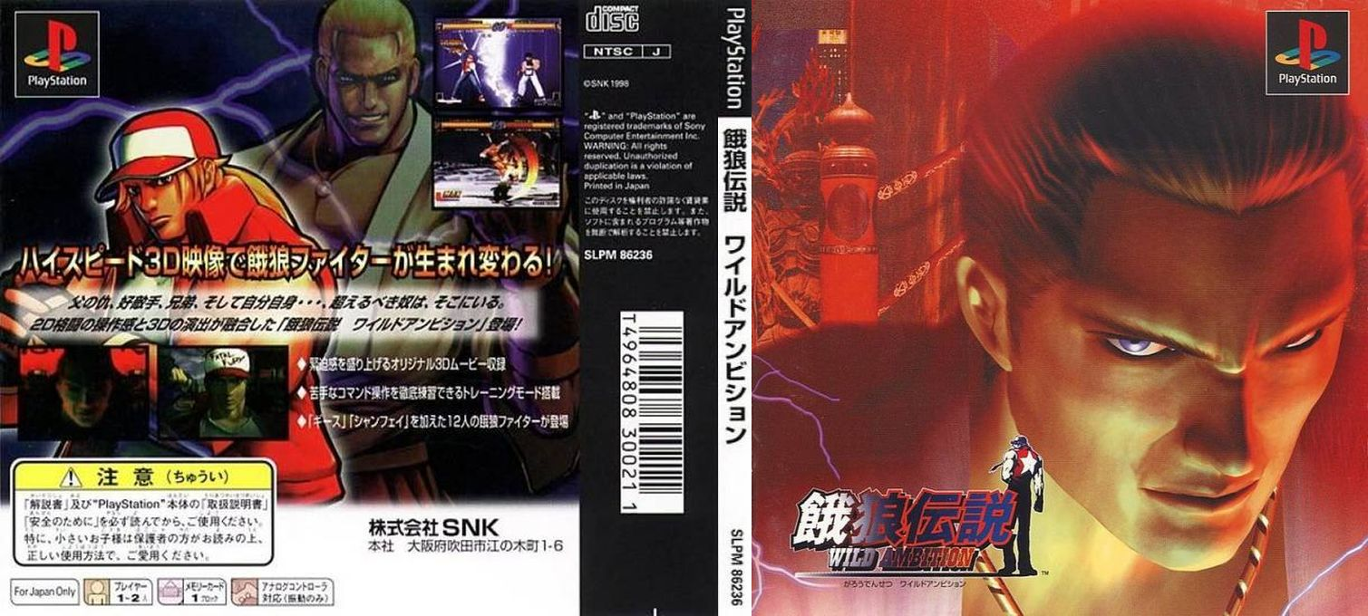 Fatal Fury - Wild Ambition — box-texture (JP)