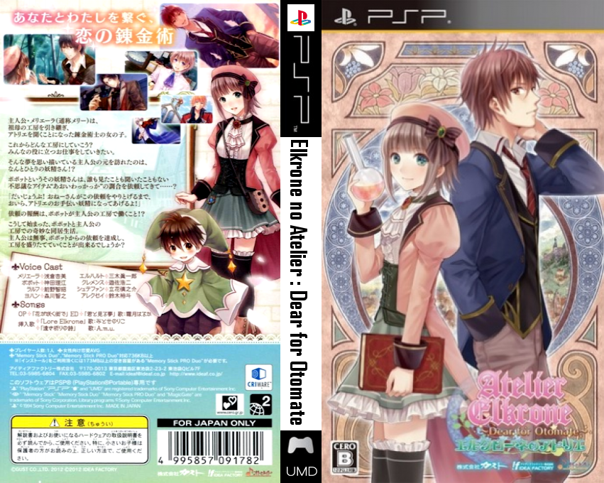 Elkrone no Atelier - Dear for Otomate — box-texture (JP)