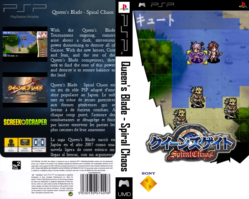 Queen's Blade - Spiral Chaos — box-texture (SS)