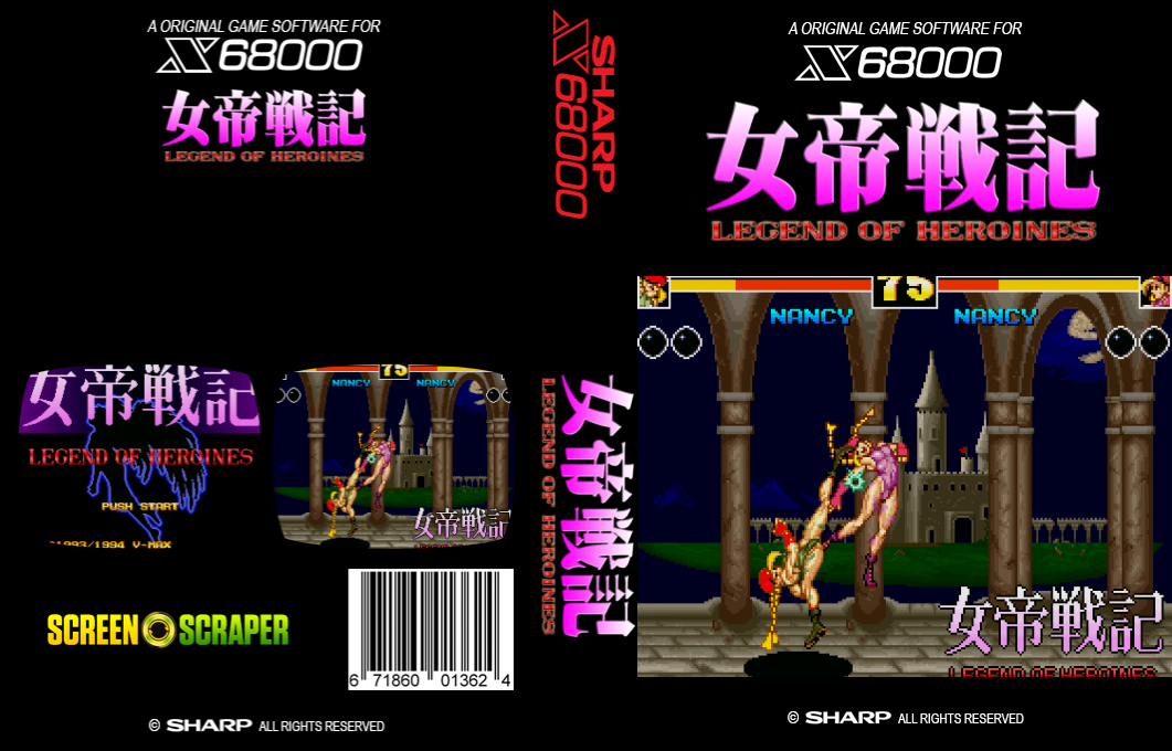Jotei Senki 2 Legend Of Heroines — box-texture (SS)