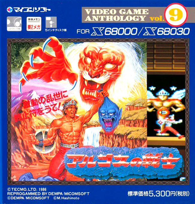 Argos No Senshi box art