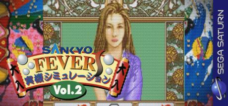 Sankyo Fever - Jikki Simulation S Vol. 2 — steamgrid
