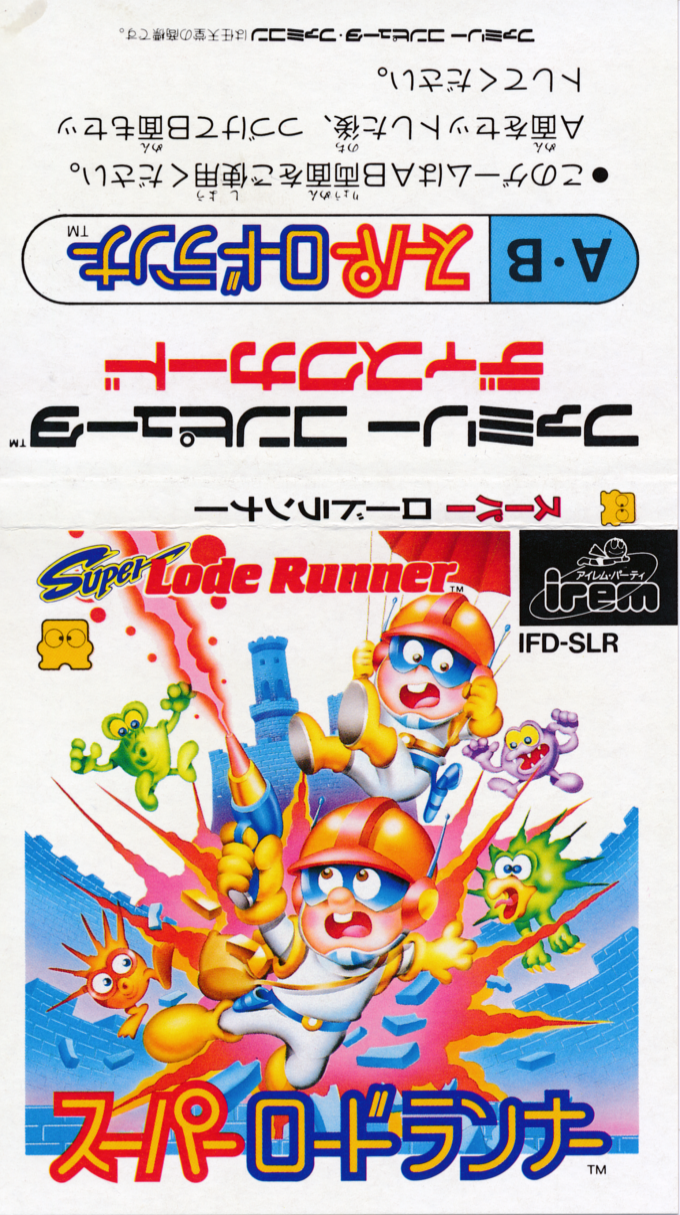 Super Lode Runner — box-texture (JP)