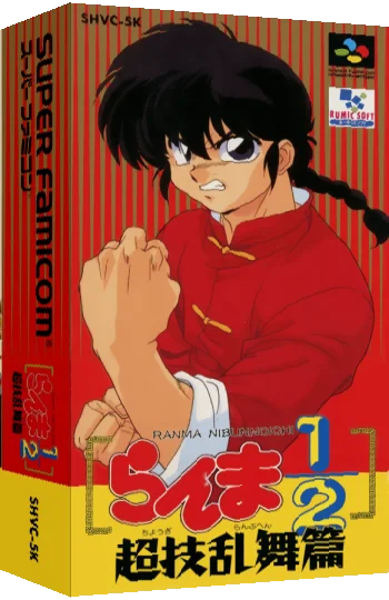 Ranma 1-2 - Chougi Ranbu Hen — box-3D (JP)