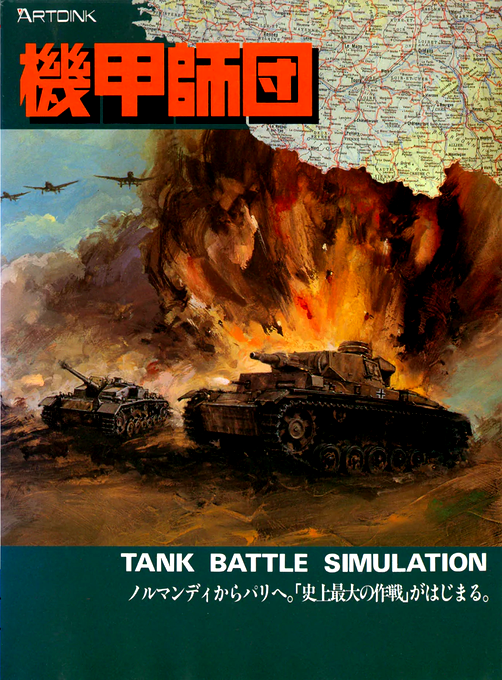 Kikou Shidan box art