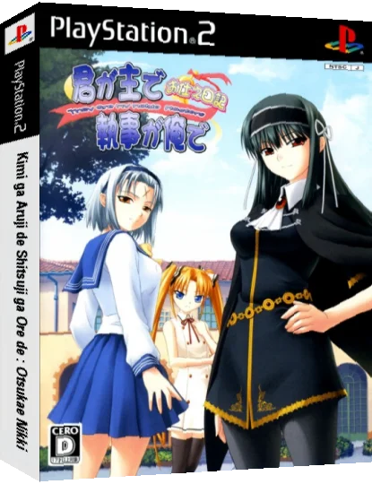 Kimi ga Aruji de Shitsuji ga Ore de - Otsukae Nikki — box-3D (JP)