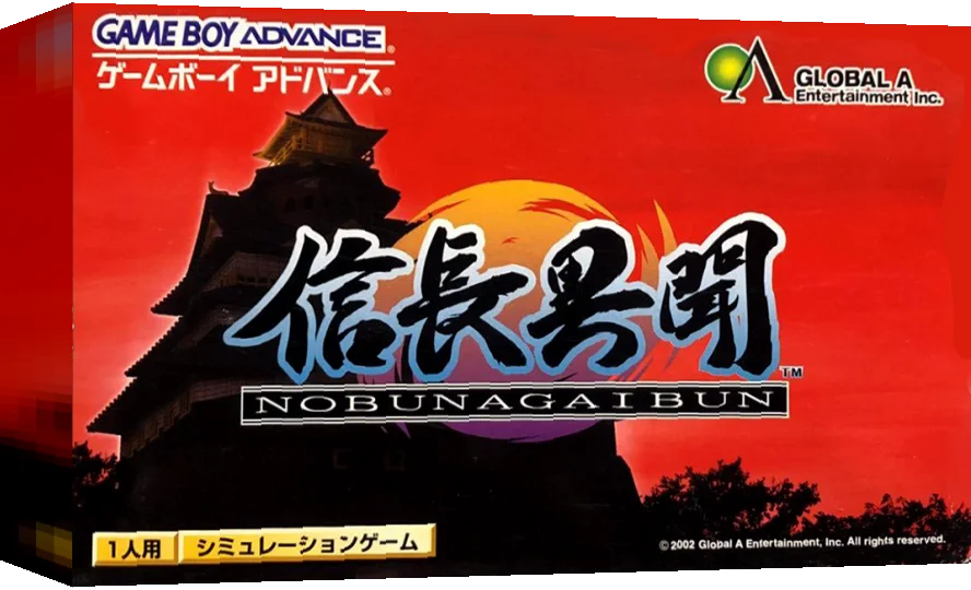 Nobunaga Ibun — box-3D (JP)
