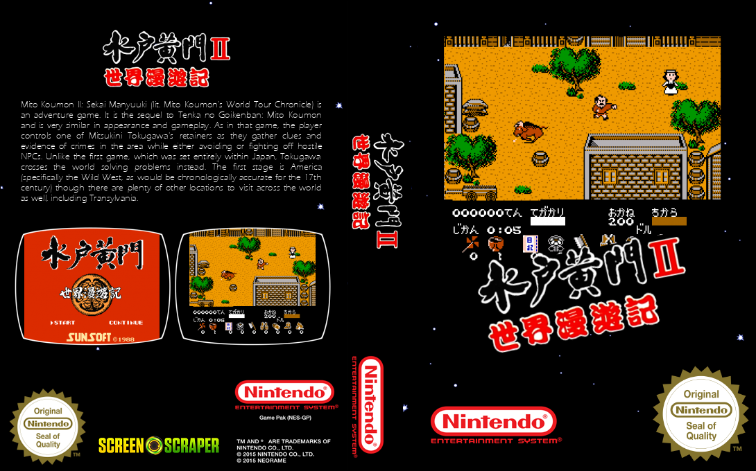 Mito Koumon - Sekai Manyuu Ki — box-texture (SS)