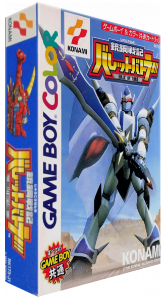 Juukou Senki Bullet Battlers — box-3D (JP)