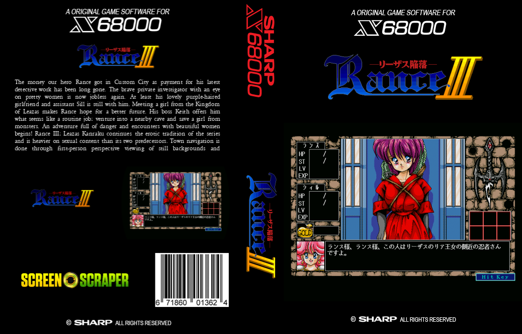 Rance 3 — box-texture (SS)