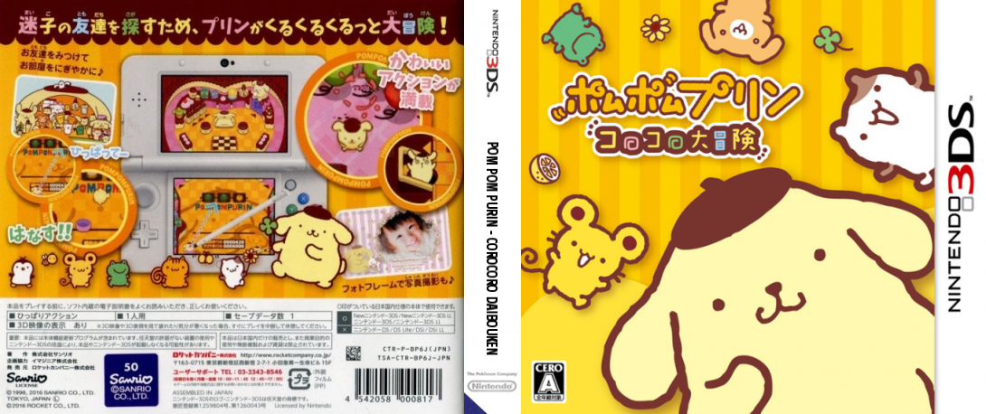 Pom Pom Purin - Corocoro Daibouken — box-texture (JP)