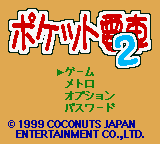 Pocket Densha 2 — sstitle (JP)