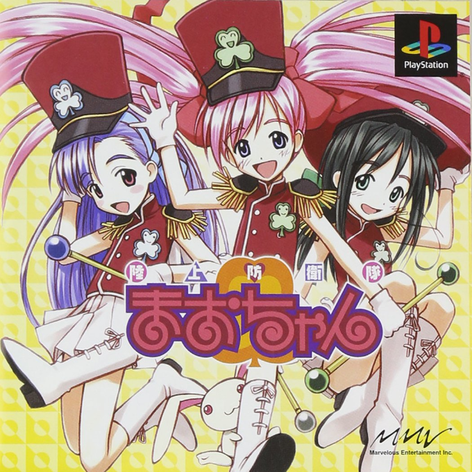 Rikujou Boueitai Maochan box art