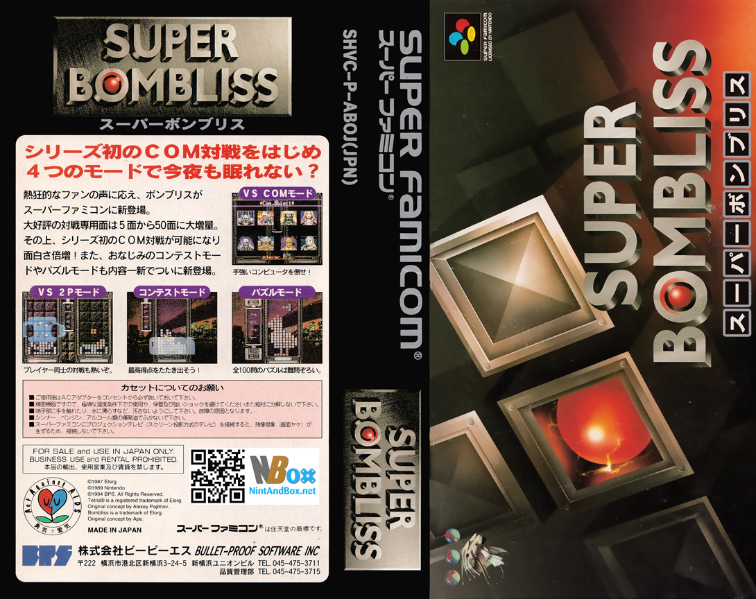 Super Bombliss — box-texture (JP)
