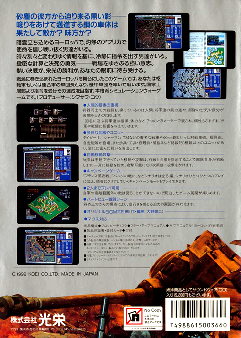 Europa Sensen — box-2D-back (JP)