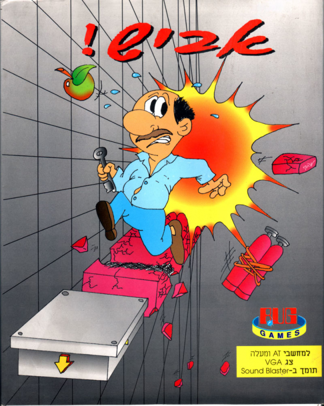 Avish! box art