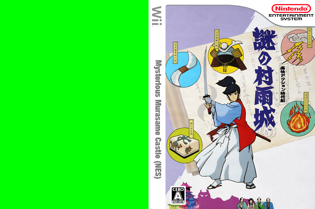 Mysterious Murasame Castle — box-texture (JP)