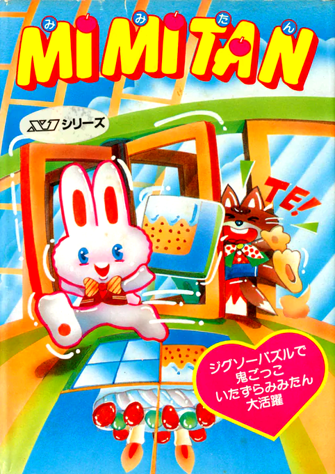 Mimitan box art
