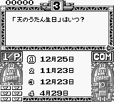 Capcom Quiz - Hatena No Daibouken — ss (WOR)