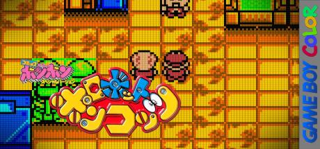 Robot Poncots - Comic Bom Bom Special Version — steamgrid