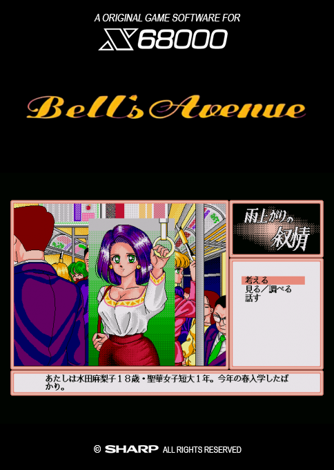 Bell's Avenue — box-2D (SS)
