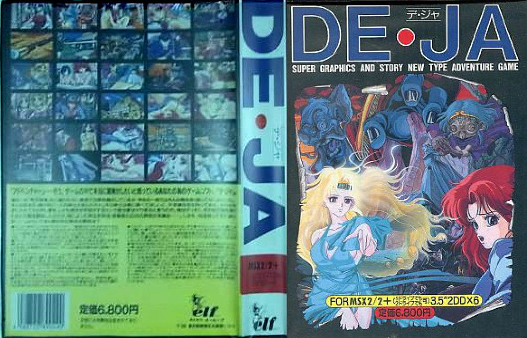 De Ja — box-texture (JP)