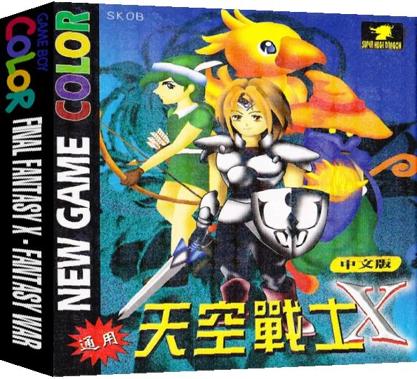 Taikong Zhanshi X - Fantasy War — box-3D (WOR)