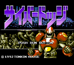 Cyber Dodge — sstitle (JP)