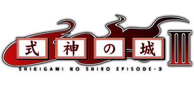 Shikigami no Shiro III — wheel (JP)