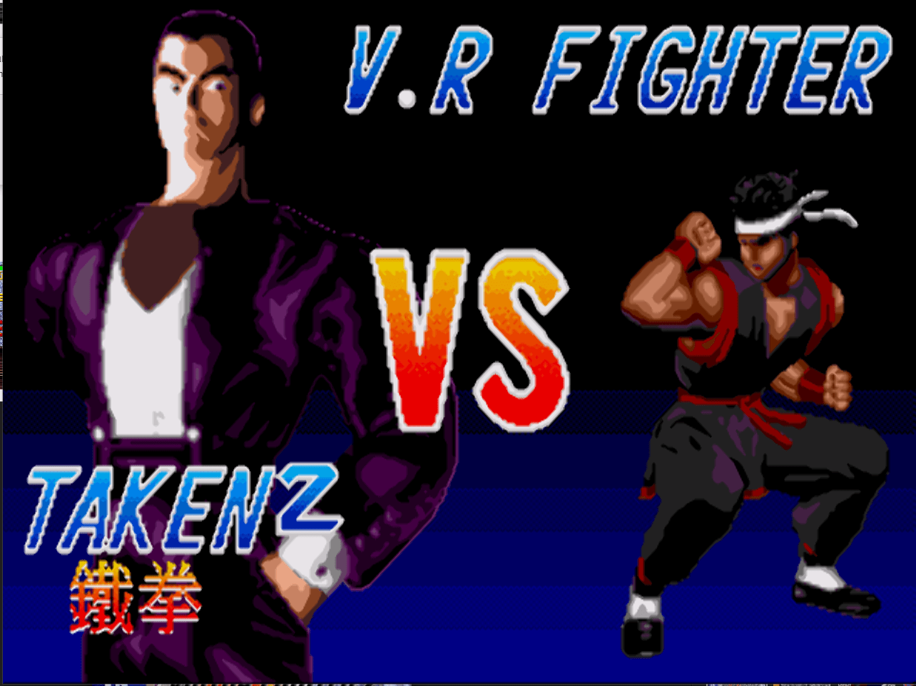 Virtua Fighter 2 Vs Tekken 2 — sstitle (WOR)