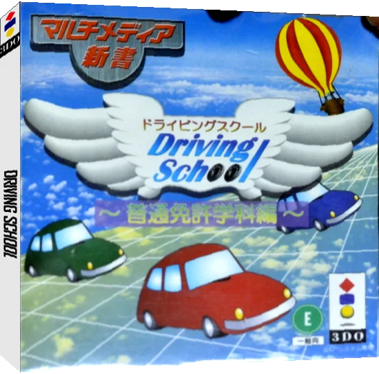 Driving School — box-3D (JP)