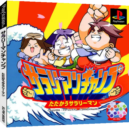 Salaryman Champ - Tatakau Salaryman — box-3D (JP)