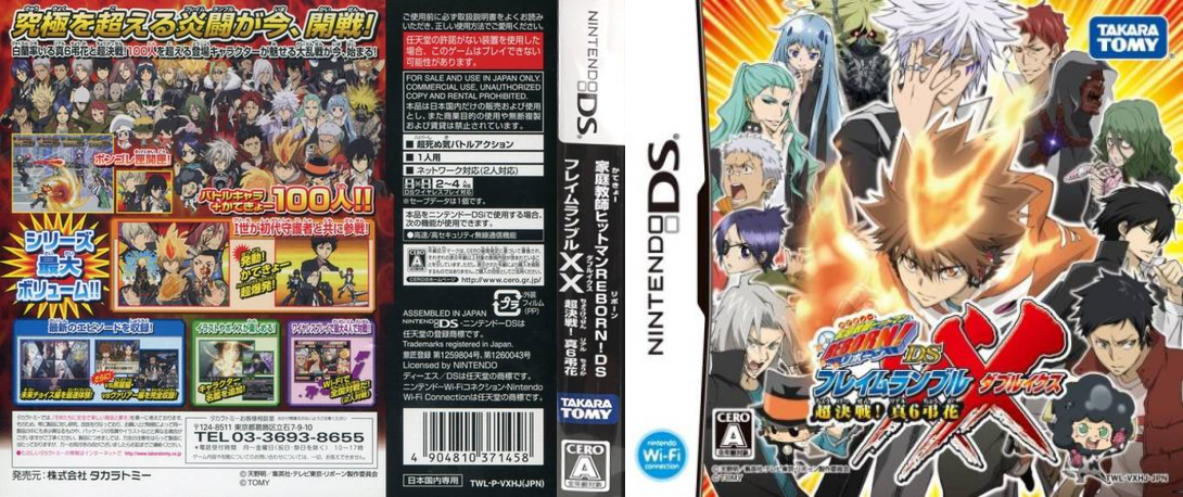 Katekyoo Hitman Reborn! DS - Flame Rumble XX - Chou Kessen! Real 6 Chouka — box-texture (JP)