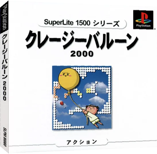 Crazy Balloon 2000 (superlite 1500 Series) — box-3D (JP)