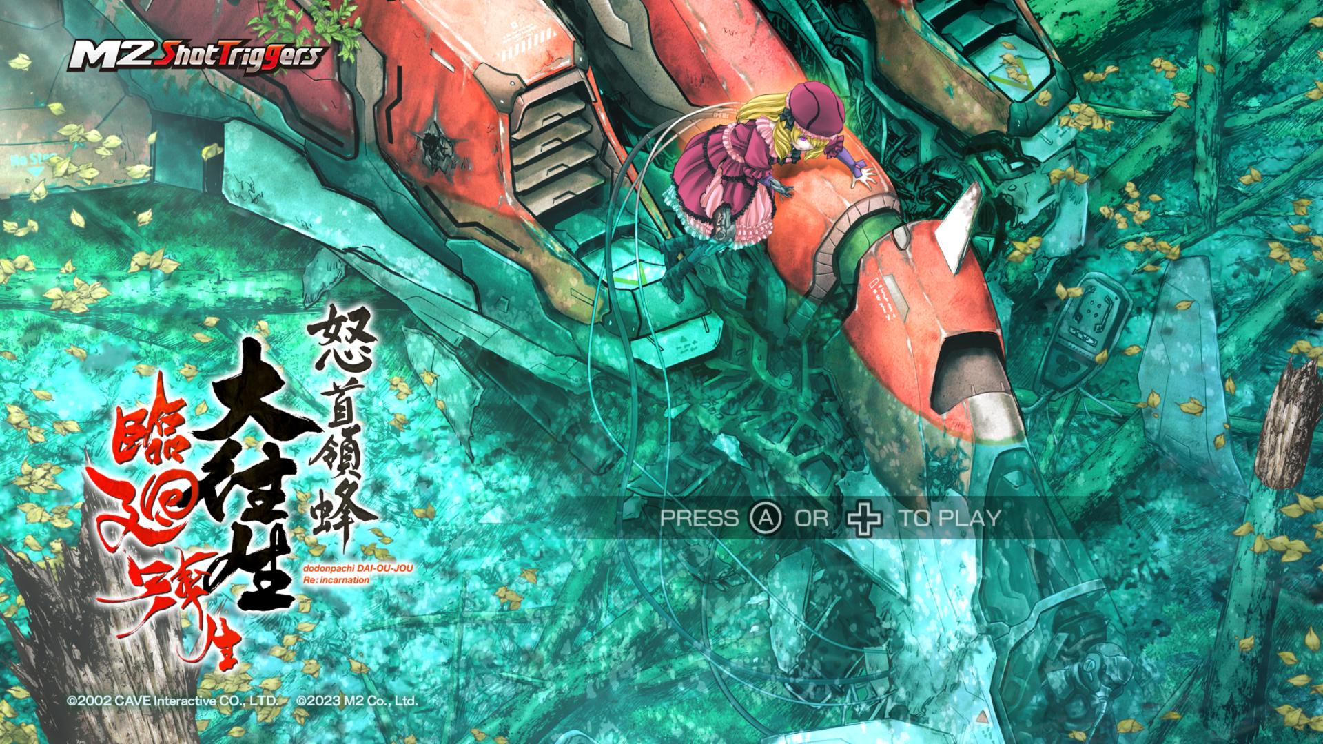 DoDonPachi Blissful Death Re -Incarnation — sstitle (JP)