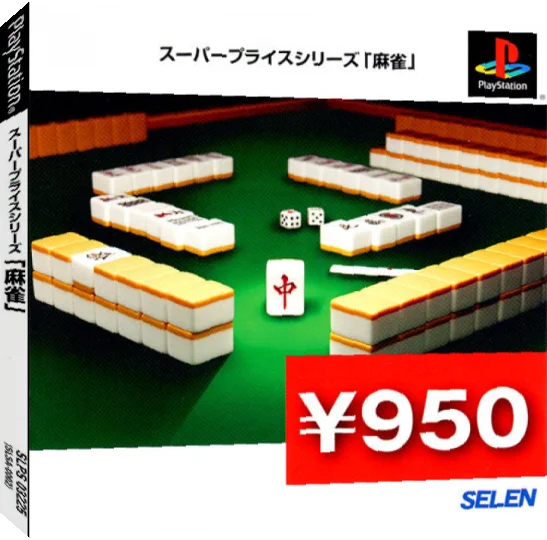 Super Price Series - Mahjong — box-3D (JP)