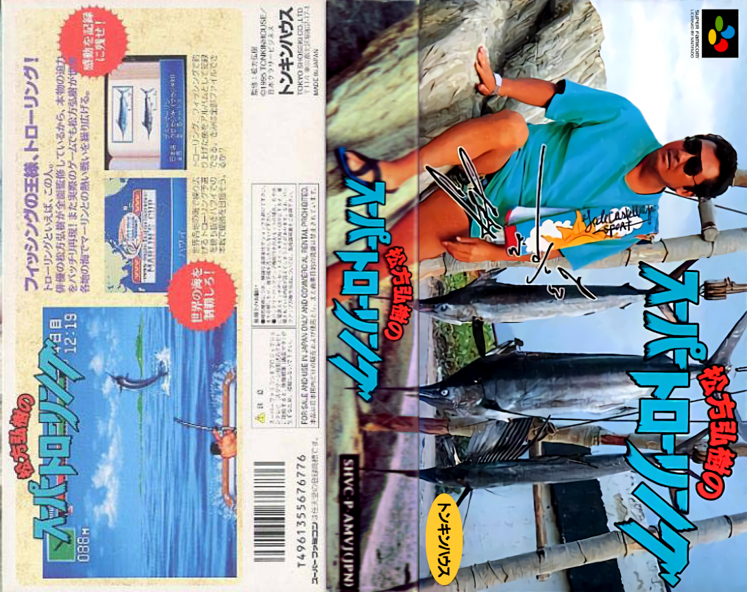 Matsukata Hiroki No Super Trawling — box-texture (JP)
