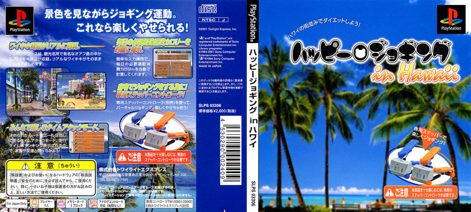 Happy Jogging In Hawaii — box-texture (JP)