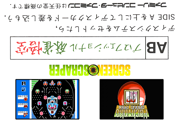 Pachinko Grand Prix — box-2D-back (SS)